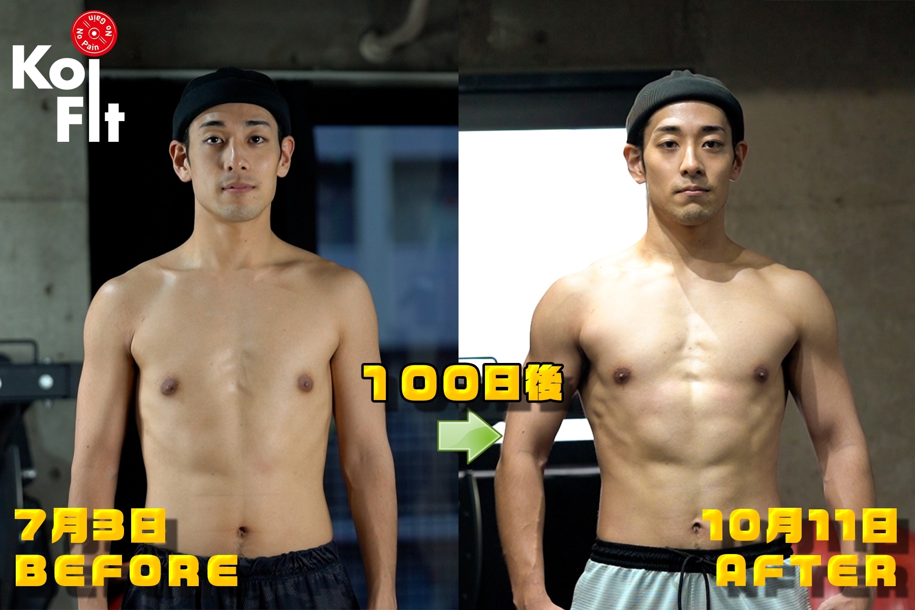 Koi-Fitの理念を象徴するイメージ